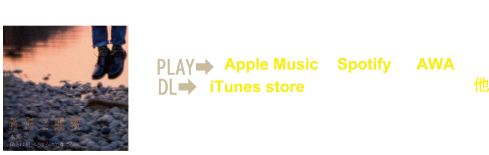 水面へ